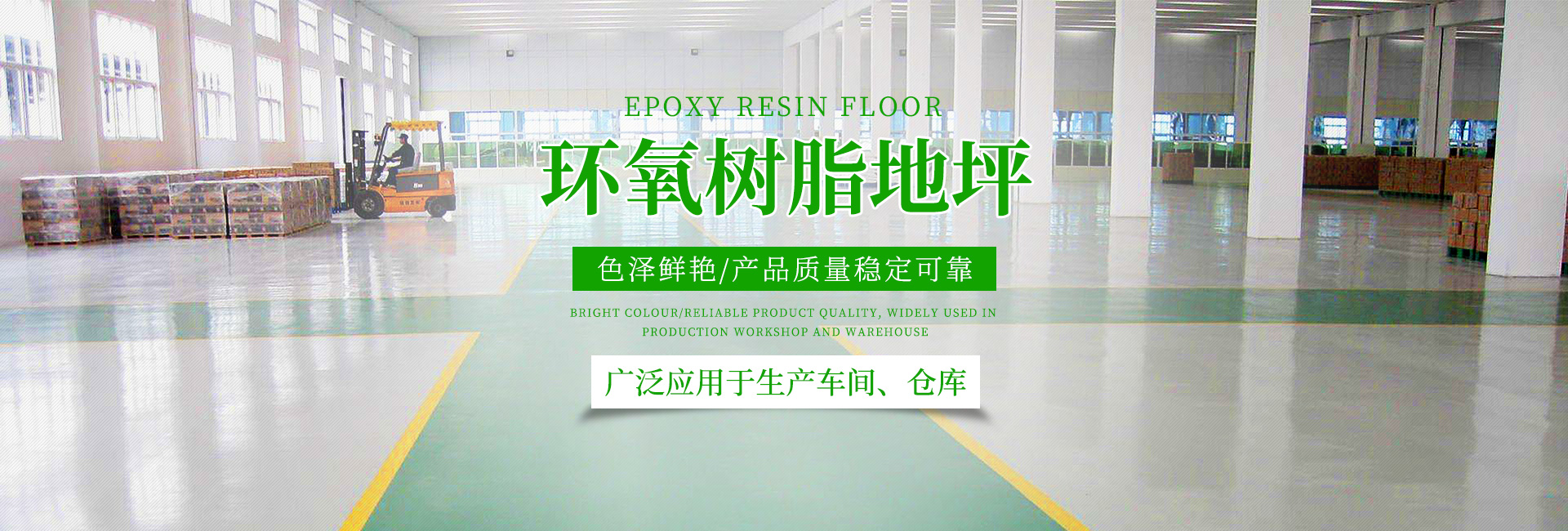 湖南倍耐固環(huán)境工程有限公司_湖南運(yùn)動(dòng)場(chǎng)地坪|硬化耐磨地坪|工業(yè)防腐地坪