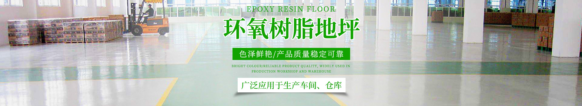 湖南倍耐固環(huán)境工程有限公司_湖南運(yùn)動(dòng)場地坪|硬化耐磨地坪|工業(yè)防腐地坪